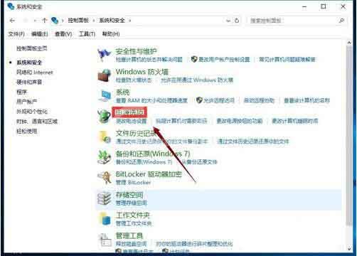 win10系统开启快速启动功能的操作教程截图