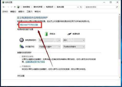 win10系统开启快速启动功能的操作教程截图