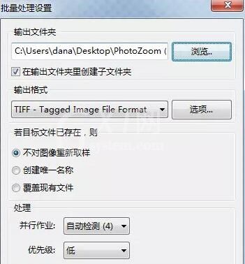 PhotoZoom批量处理图片的操作流程截图