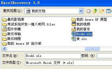 excel2016表格损坏的处理方法截图