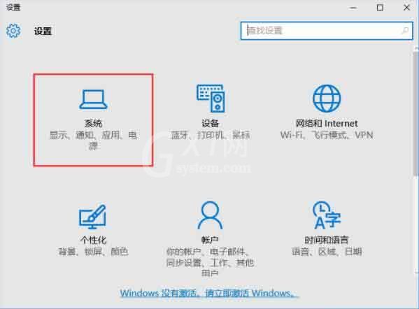 win10系统关闭窗口贴靠功能的操作流程截图