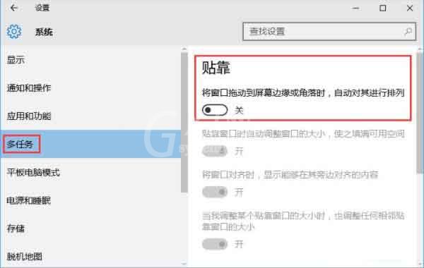 win10系统关闭窗口贴靠功能的操作流程截图