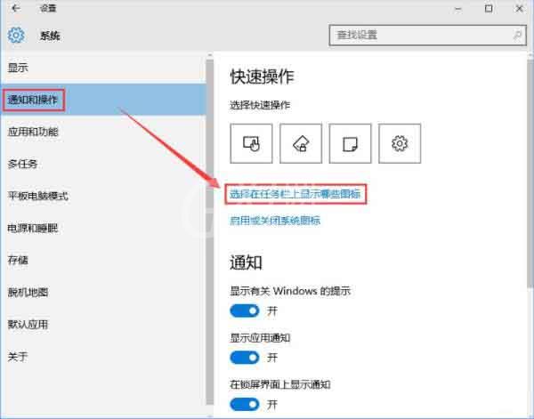 win10系统隐藏任务栏u盘图标的操作步骤截图