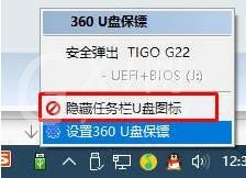 win10系统隐藏任务栏u盘图标的操作步骤截图