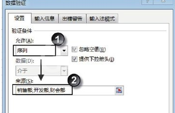 excel2016表格数据有效性设置教程方法截图