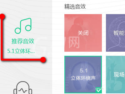 QQ音乐开启睡眠音效的操作教程截图