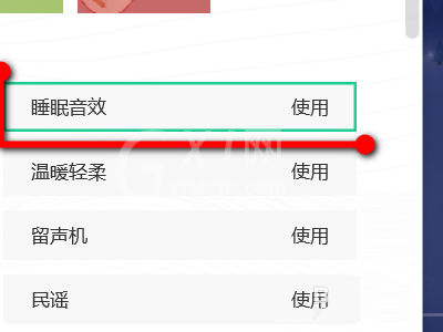 QQ音乐开启睡眠音效的操作教程截图