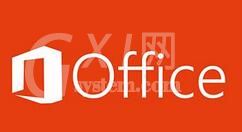 Office2019更改语言显示的操作教程