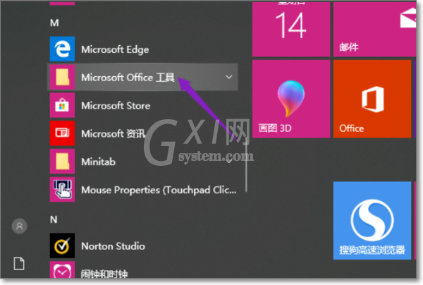 Office2019更改语言显示的操作教程截图