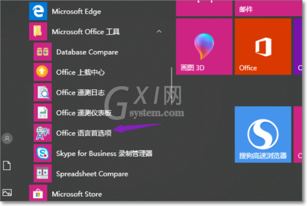 Office2019更改语言显示的操作教程截图