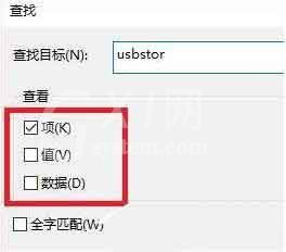 win10系统清理u盘使用痕迹的操作步骤截图