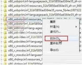 win10系统清理u盘使用痕迹的操作步骤截图