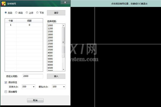 CAD迷你家装快速绘制轴线的操作教程截图