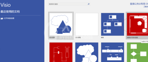 visio2016设置文本文字方向的操作步骤截图