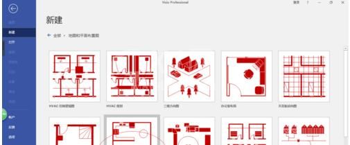 visio2016设置文本文字方向的操作步骤截图