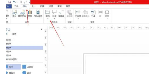 visio2010使用插入的容器的具体操作步骤截图