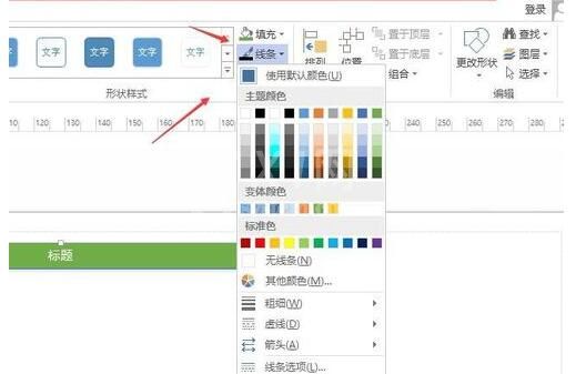 visio2010使用插入的容器的具体操作步骤截图