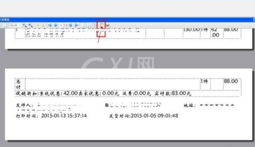 淘宝助理设置横版打印的操作步骤截图