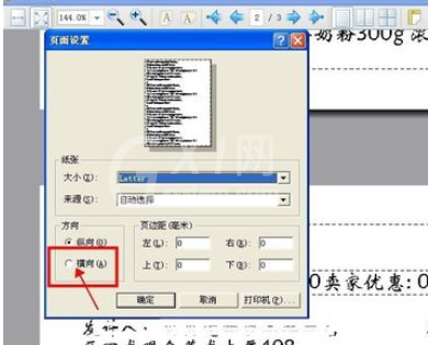 淘宝助理设置横版打印的操作步骤截图