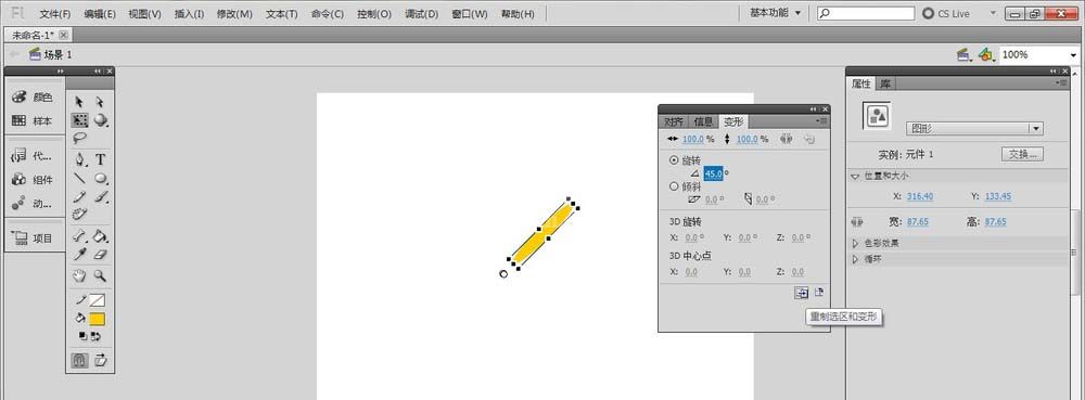 Flash绘制花朵的图文操作过程截图