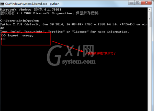 Python安装Scrapy框架的具体操作方法截图