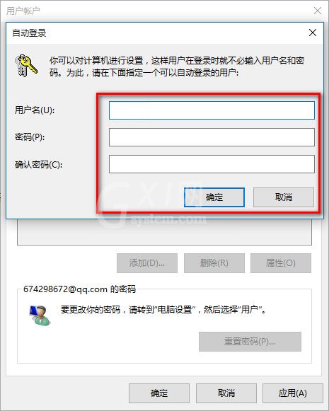 WIN10取消pin登录的详细方法截图