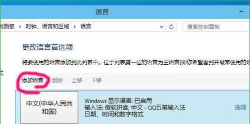 WIN10删掉自带输入法的使用过程截图