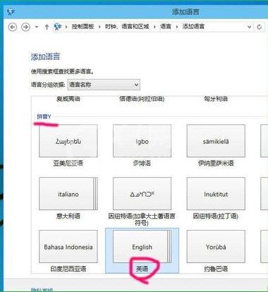 WIN10删掉自带输入法的使用过程截图