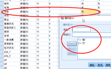 SPSS导入Excel文件的操作方法截图