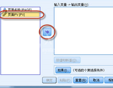 SPSS设置分组变量的图文方法截图