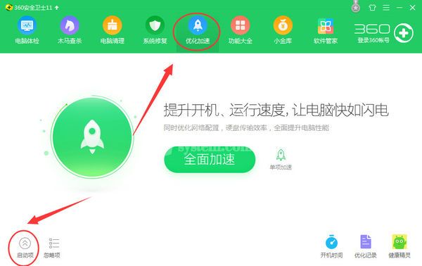 腾讯手游助手取消开机自动启动的操作教程截图