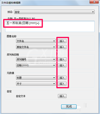 Lightroom批量重命名照片的图文方法截图