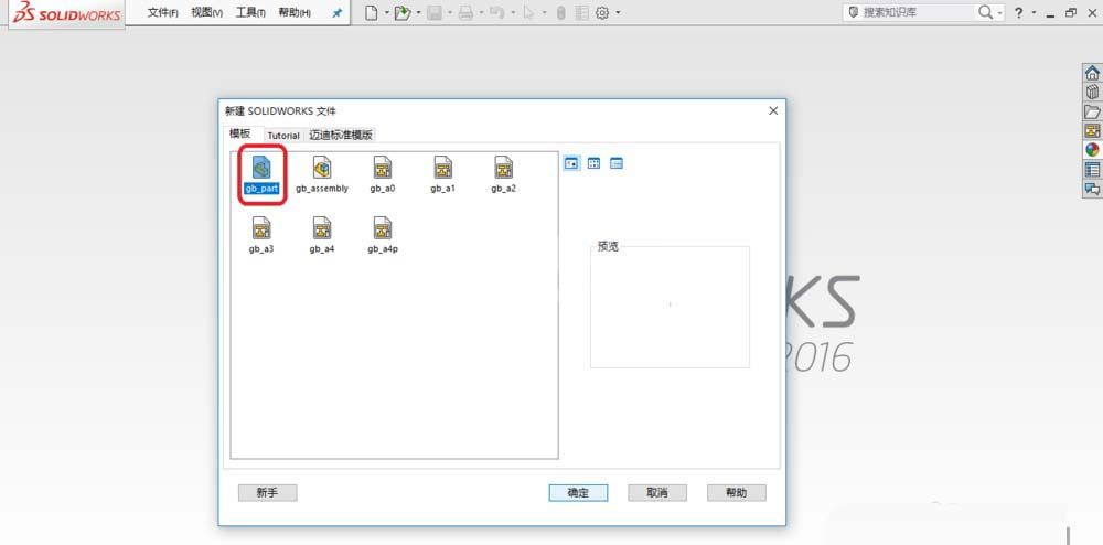 SolidWorks绘制传动轴的操作方法截图