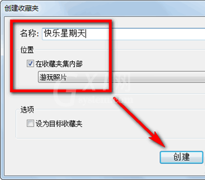 Lightroom建立收藏夹集及收藏夹的操作方法截图