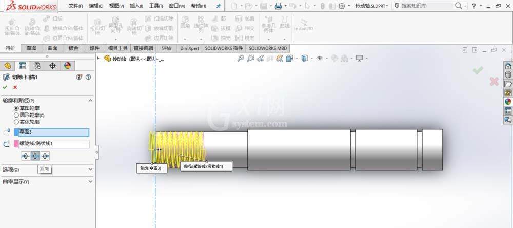 SolidWorks绘制传动轴的操作方法截图