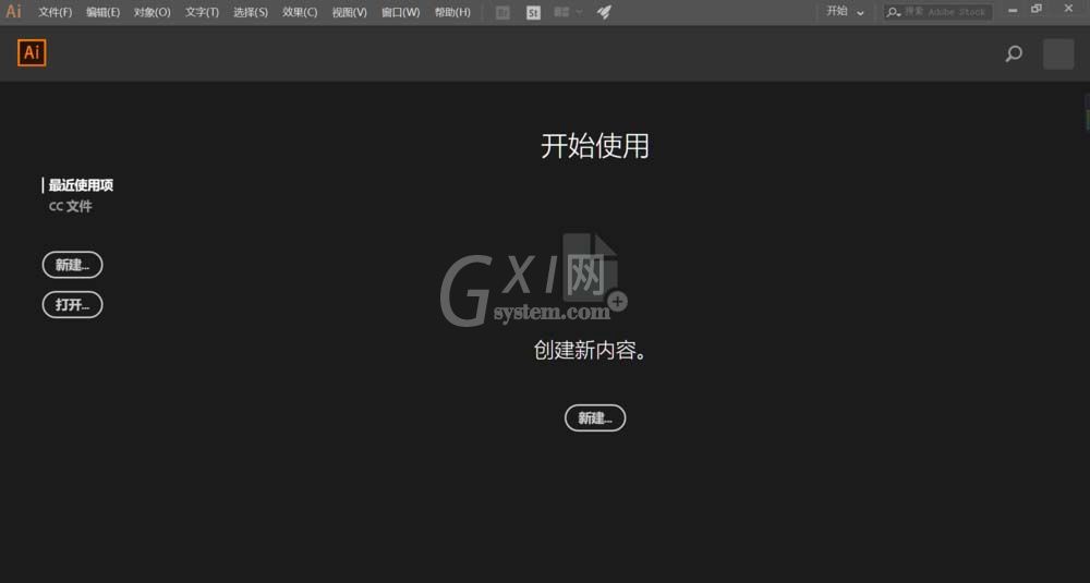 Adobe Illustrator cc2018新建画布的图文方法截图