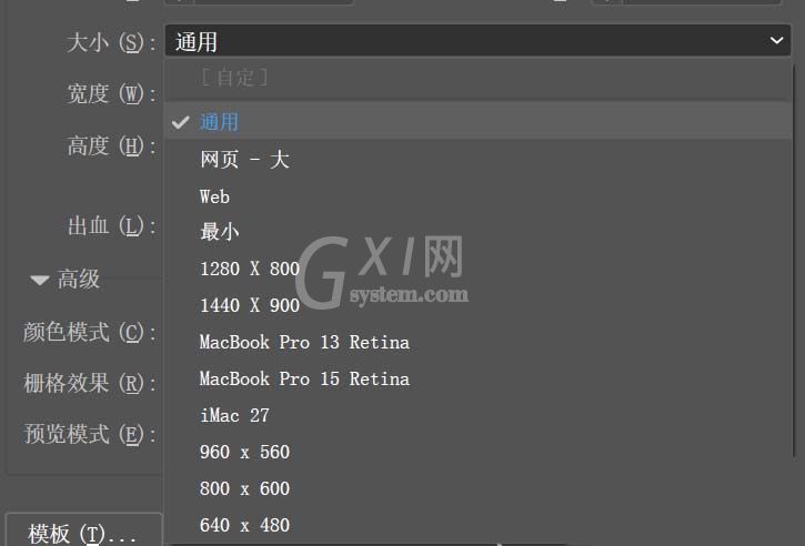 Adobe Illustrator cc2018新建画布的图文方法截图