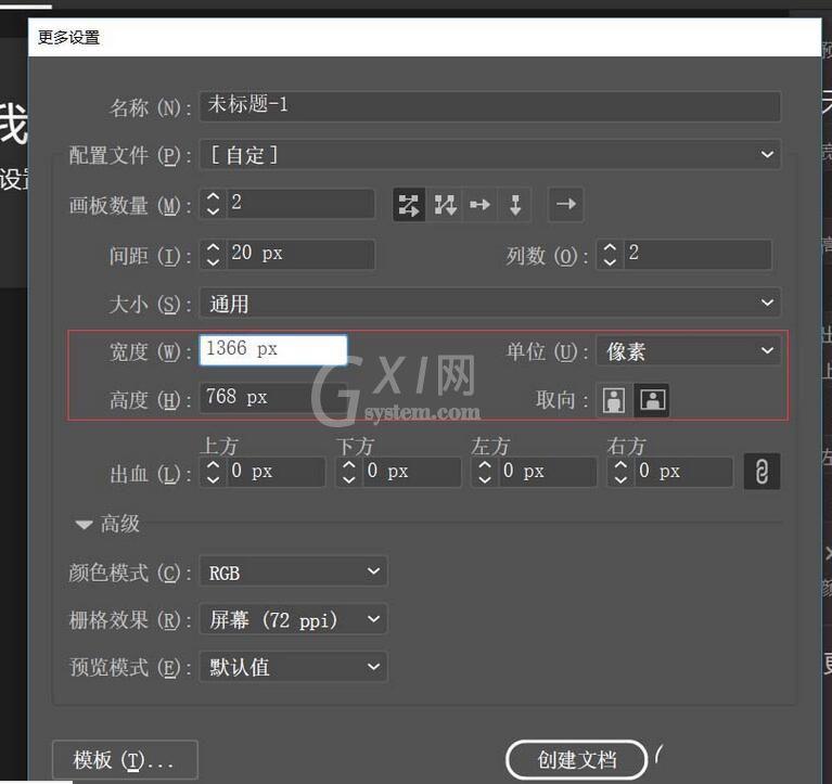 Adobe Illustrator cc2018新建画布的图文方法截图