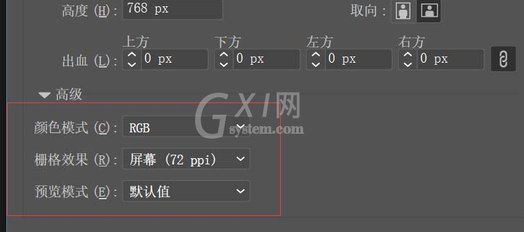 Adobe Illustrator cc2018新建画布的图文方法截图