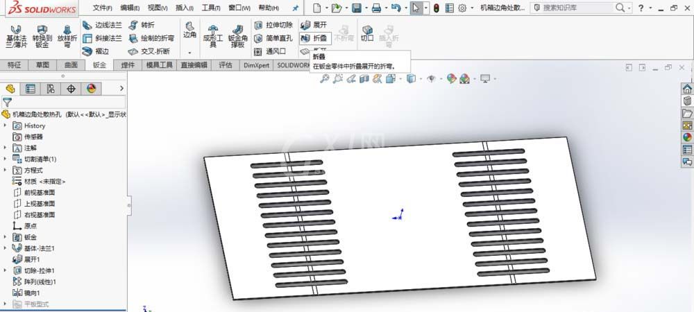 SolidWorks制作散热孔的操作方法截图