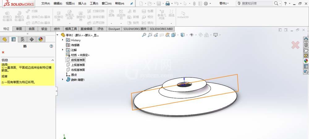 SolidWorks创建导流盖零件模型的图文操作方法截图