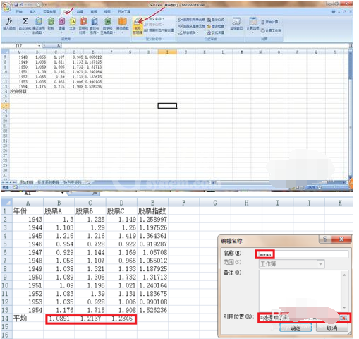 lingo调用excel数据的详细使用方法截图