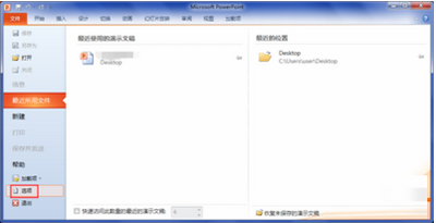 office2010打开office2007文件的操作方法截图