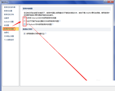 office2010打开office2007文件的操作方法截图