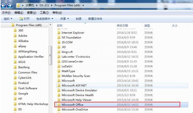 office2016打开提示不能加载VBE6EXT.OLB的处理步骤截图