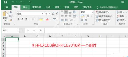 office2016关闭自动更新的操作方法截图