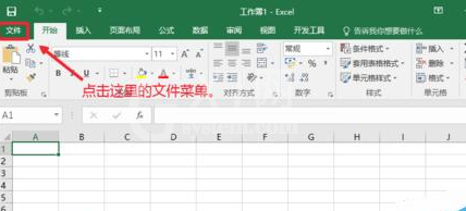 office2016关闭自动更新的操作方法截图