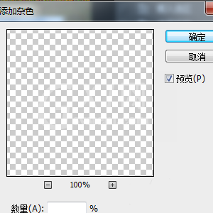 Photoshop制作木制相框的详细方法截图