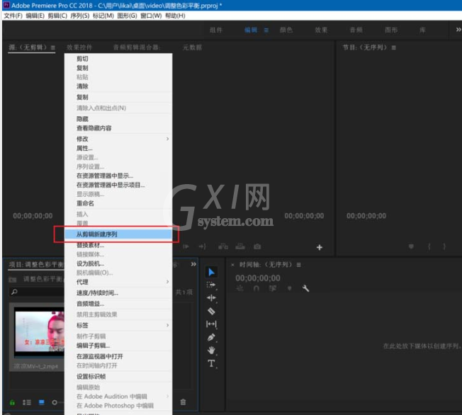 premiere给视频加上渐变色背景的操作方法截图