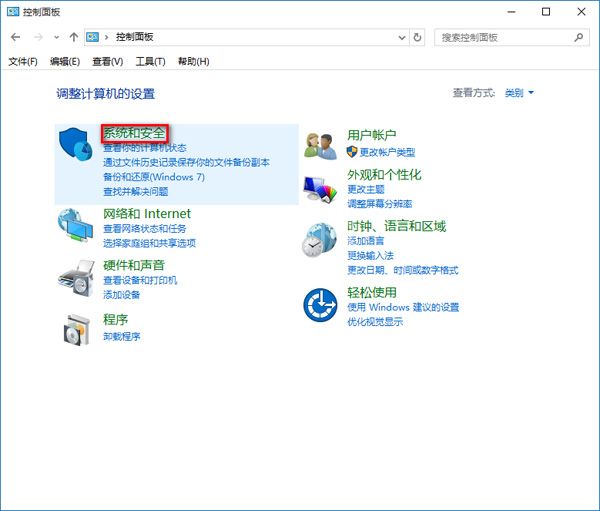 WIN10取消睡眠密码的图文步骤截图